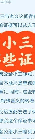小三取证调查_怎样取证小三_小三取证技巧
