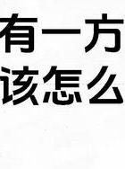 婚姻出轨证据收集方法_出轨共同债务判决标准_小三在异地怎么收取证据