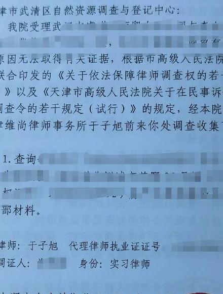惠州调查取证_律师委托调查令 惠州法院首张调查令 物业服务合同纠纷案调查